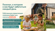 	Южная Гавань: собственная управляющая компания. Порядок, облагораживание общественных зон, организация мероприятий