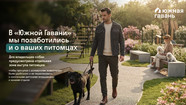 Южная Гавань: зона выгула собак