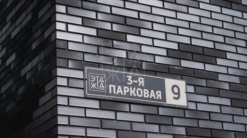 Фотоотчет дома "Статус" 3-я Парковая, год постройки 2022