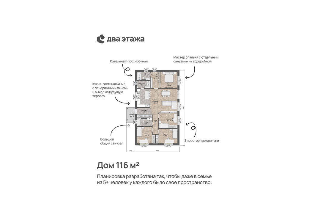 Планировка дома по проекту  One_116, барнаул, фирсово, Рождественского, 51